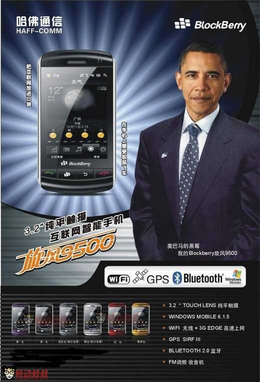 blackberry storm 9500