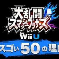 Super Smash Bros. for Wii U - 50 new things