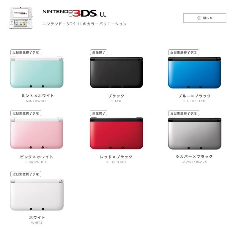 Nintendo 3DS XL