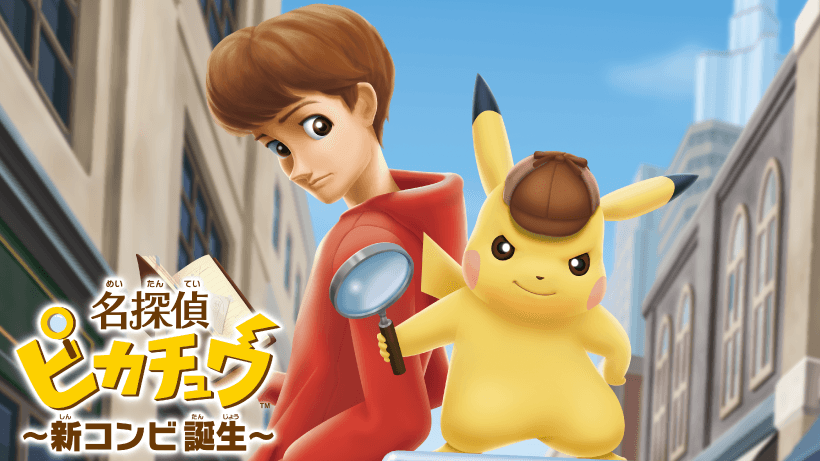 El próximo juego Gran Detective Pikachu cuenta con un Pikachu que habla. ¡¿Qué?!