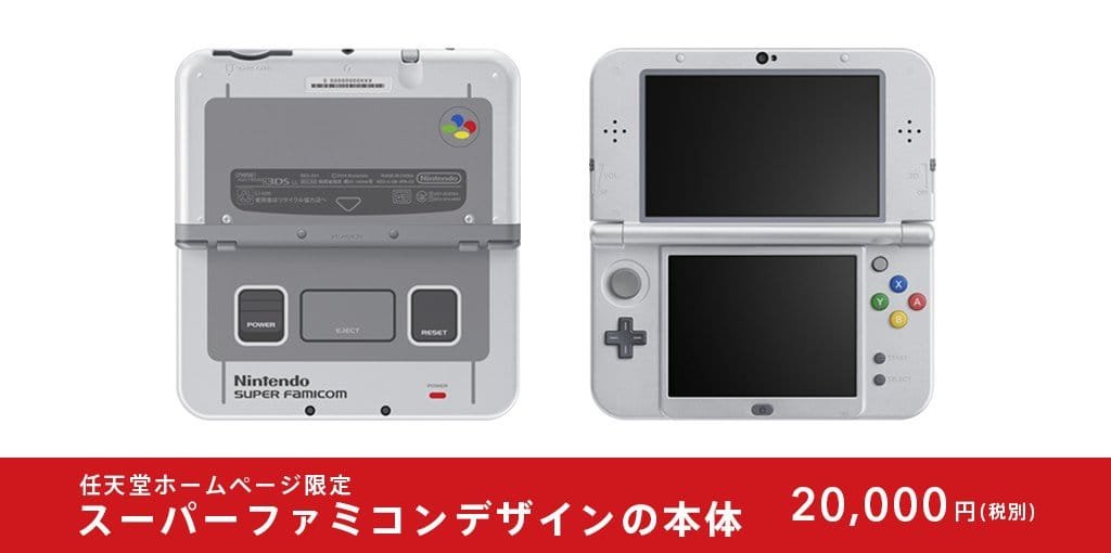 New Nintendo 3DS temático del Super Famicom llegará a Japón
