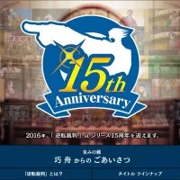 Capcom launches Ace Attorney's 15th Anniversary website