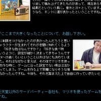 Shigeru Miyamoto dice que Mario tiene 24 años de edad