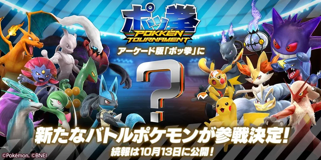 Pokkén Tournament Fighter Reveal Teaser