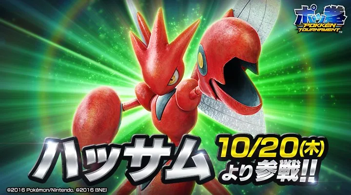 Bandai Namco brings Scizor to Pokkén Tournament arcade