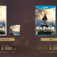 The Legend of Zelda: Breath of the Wild
