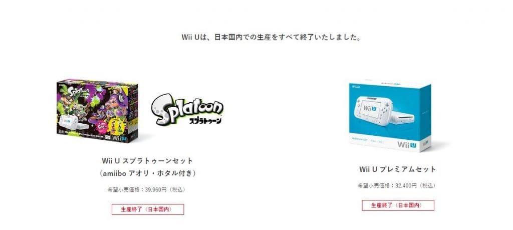 Wii U