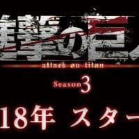Attack on Titan Season 3