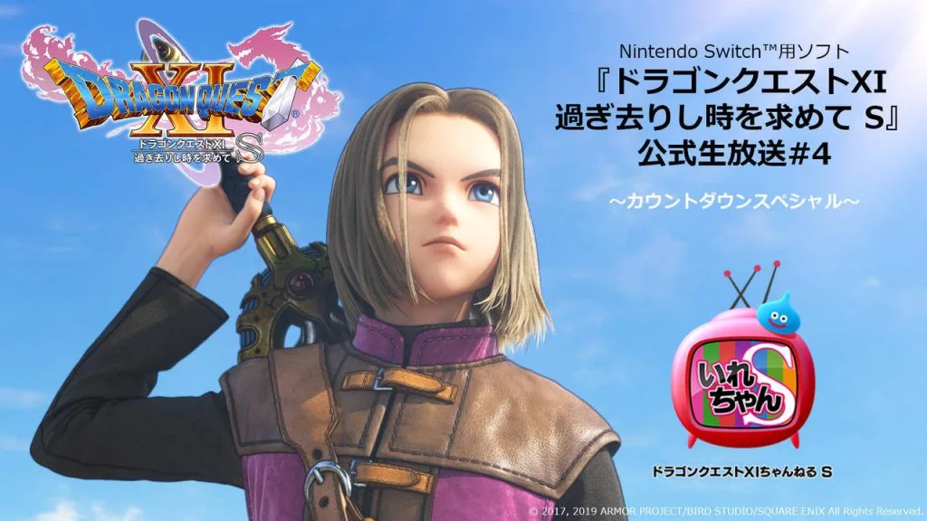 Dragon Quest XI S / Especial de cuenta regresiva