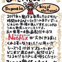 Netflix / One Piece / Shueisha / Tomorrow Studios
