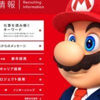 Nintendo - Recruiting Info
