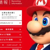 Nintendo - Recruiting Info