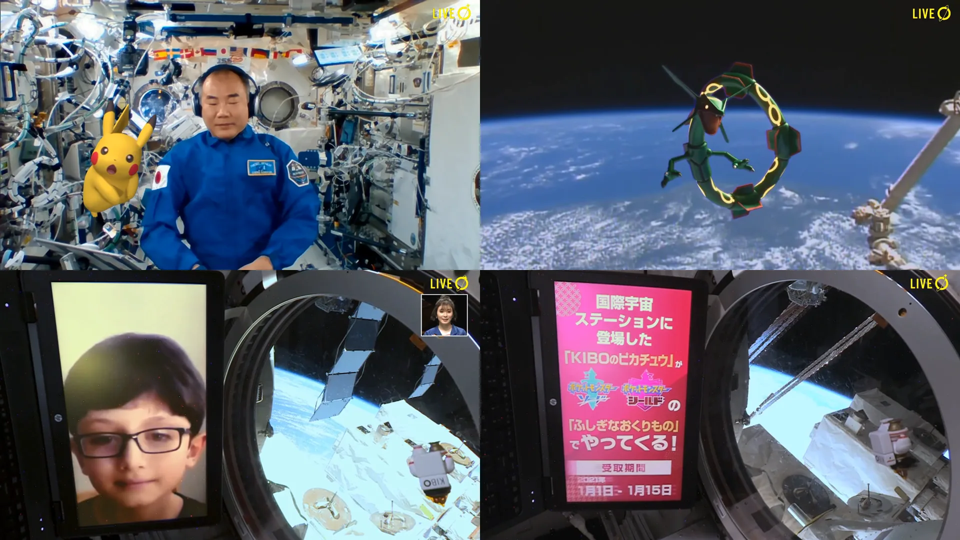 Space Sunrise Live 2021 |  Japan Aerospace Exploration Agency