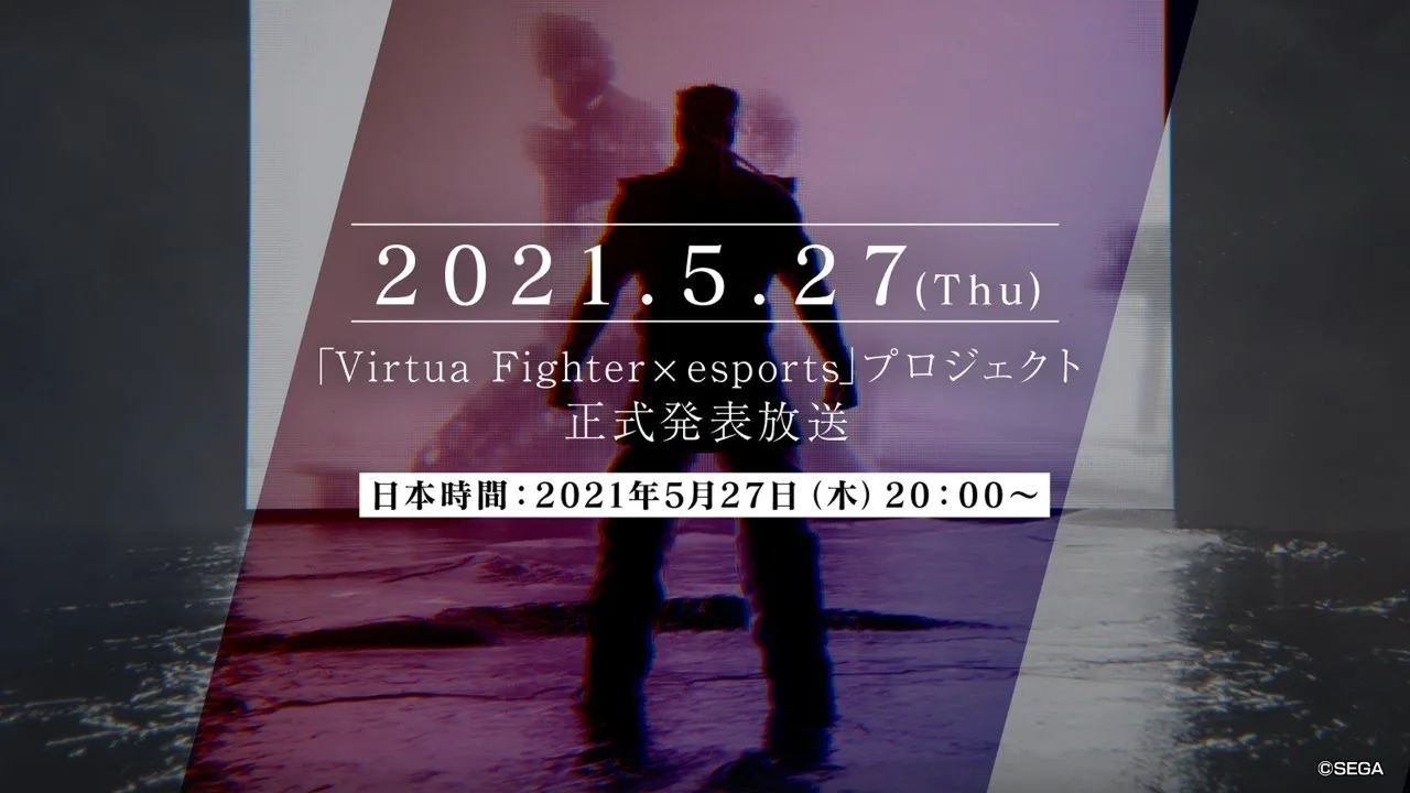 Virtua Fighter x Esports