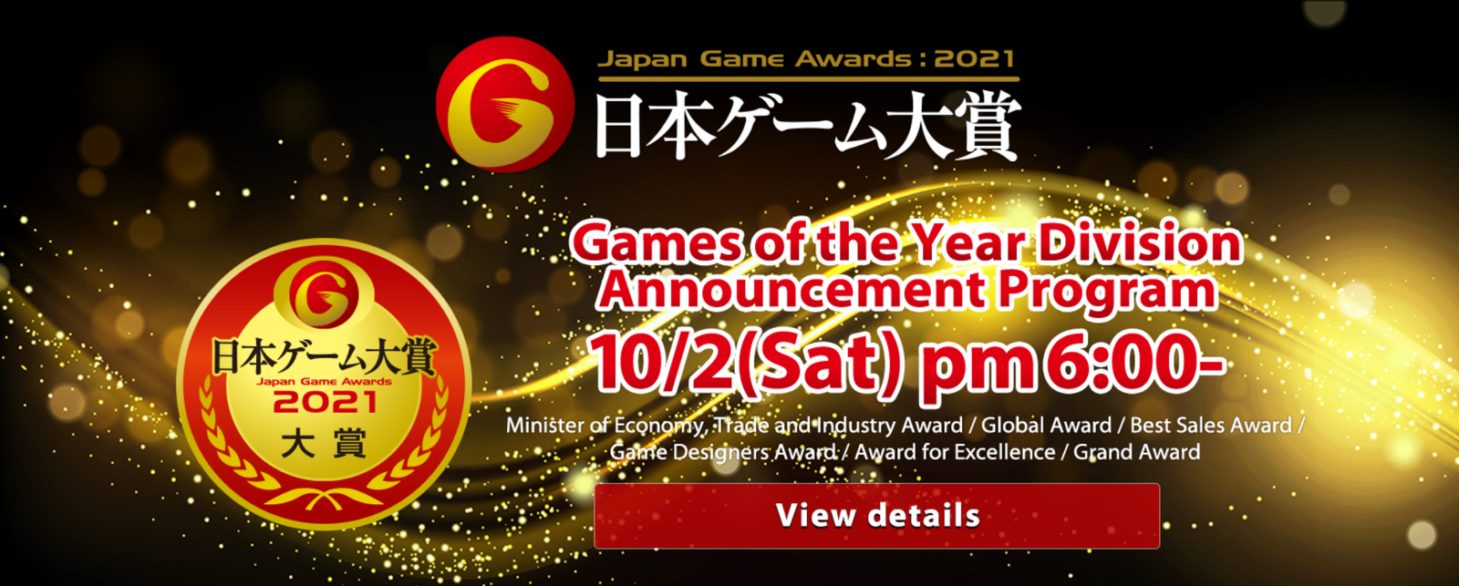 Japan Game Awards 2021