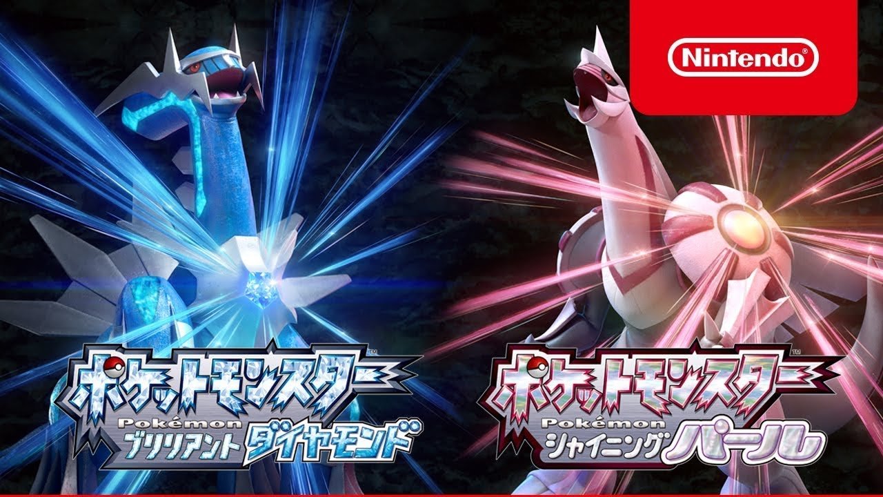 Pokémon Brilliant Diamond & Pokémon Shining Pearl