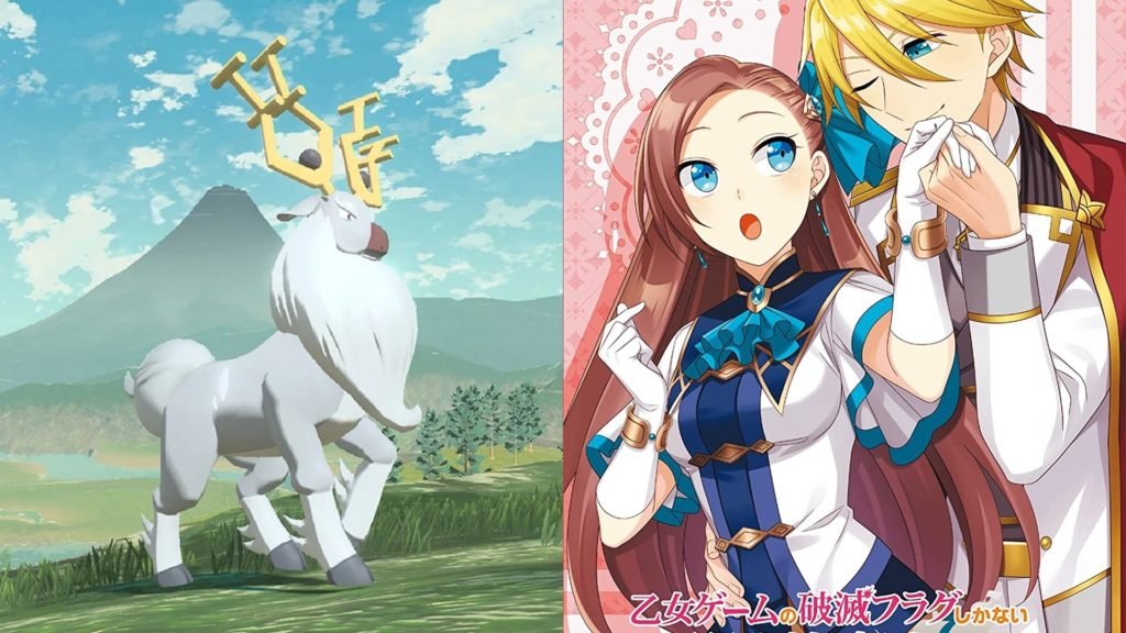 Pokémon Legends: Arceus | Otome Game no Hametsu Flag Shika Nai Akuyaku Reijō ni Tensei Shiteshimatta... ~Haran o Yobu Kaizoku~