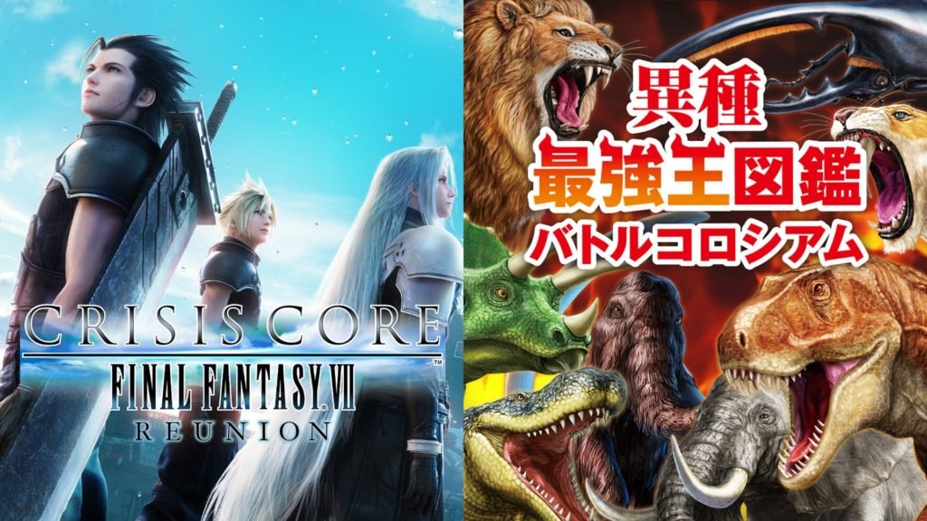Lista de venta de juegos en Japón: Semana del 12 al 18 de diciembre de 2022 - Crisis Core: Final Fantasy VII Reunion | Ishu Saikyou Ou Zukan Battle Colosseum